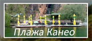 Plaza Kaneo